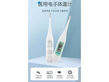 電子體溫計究竟有多好用？看了這篇內(nèi)容你就知道了！